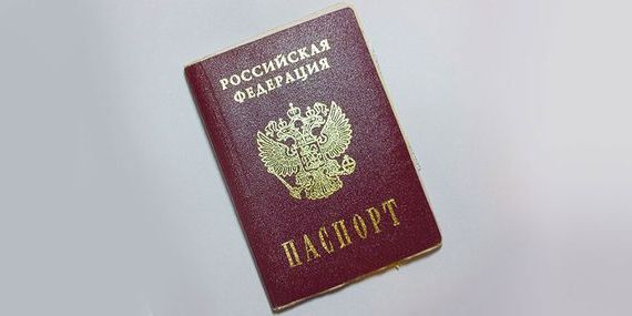 прописка в Боре